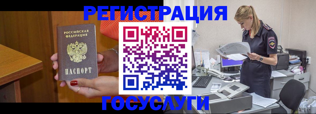 временная регистрация в квартире в Рыльске